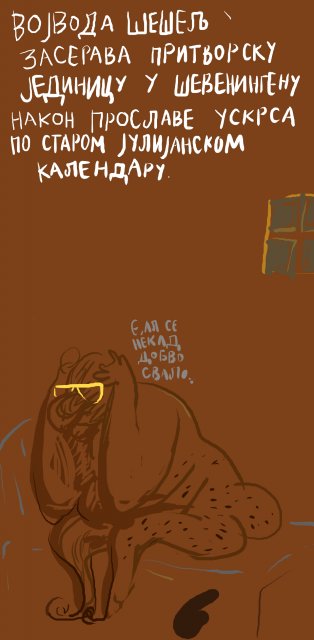 Shesheljo.jpg, 701 KB