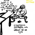 Slobo Antonic Majmunchina iz Nove Srpske Fashisticke Misli, poentira