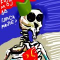 U Srbina torax,
ne zna dal da smorax.